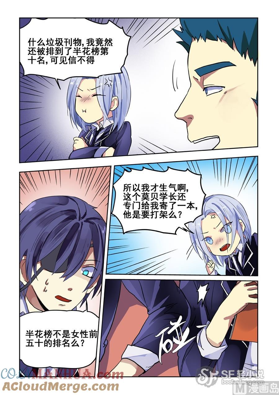 第67话-变身之后 我与她的狂想曲-SF轻小说（第11张）