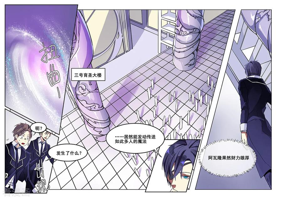 第68话-变身之后，我与她的狂想曲-SF轻小说（第12张）