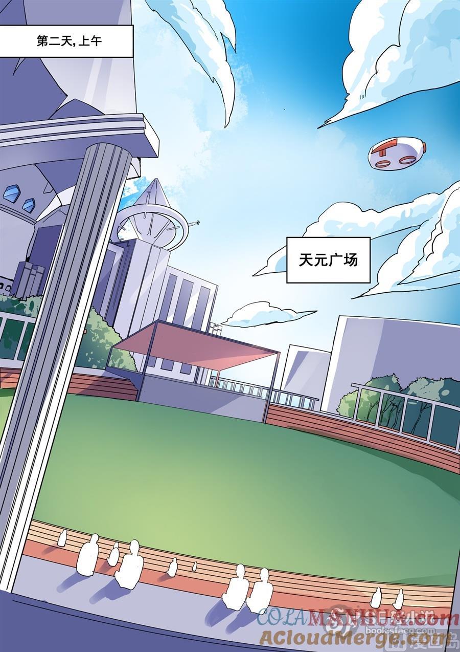 第67话-变身之后 我与她的狂想曲-SF轻小说（第8张）