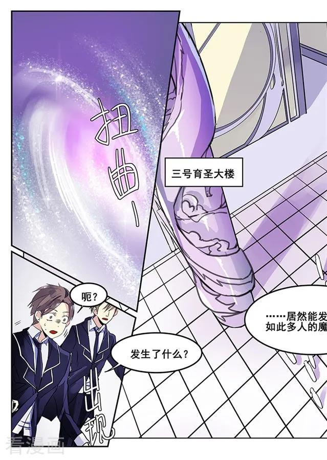 第68话-变身之后，我与她的狂想曲-SF轻小说（第10张）