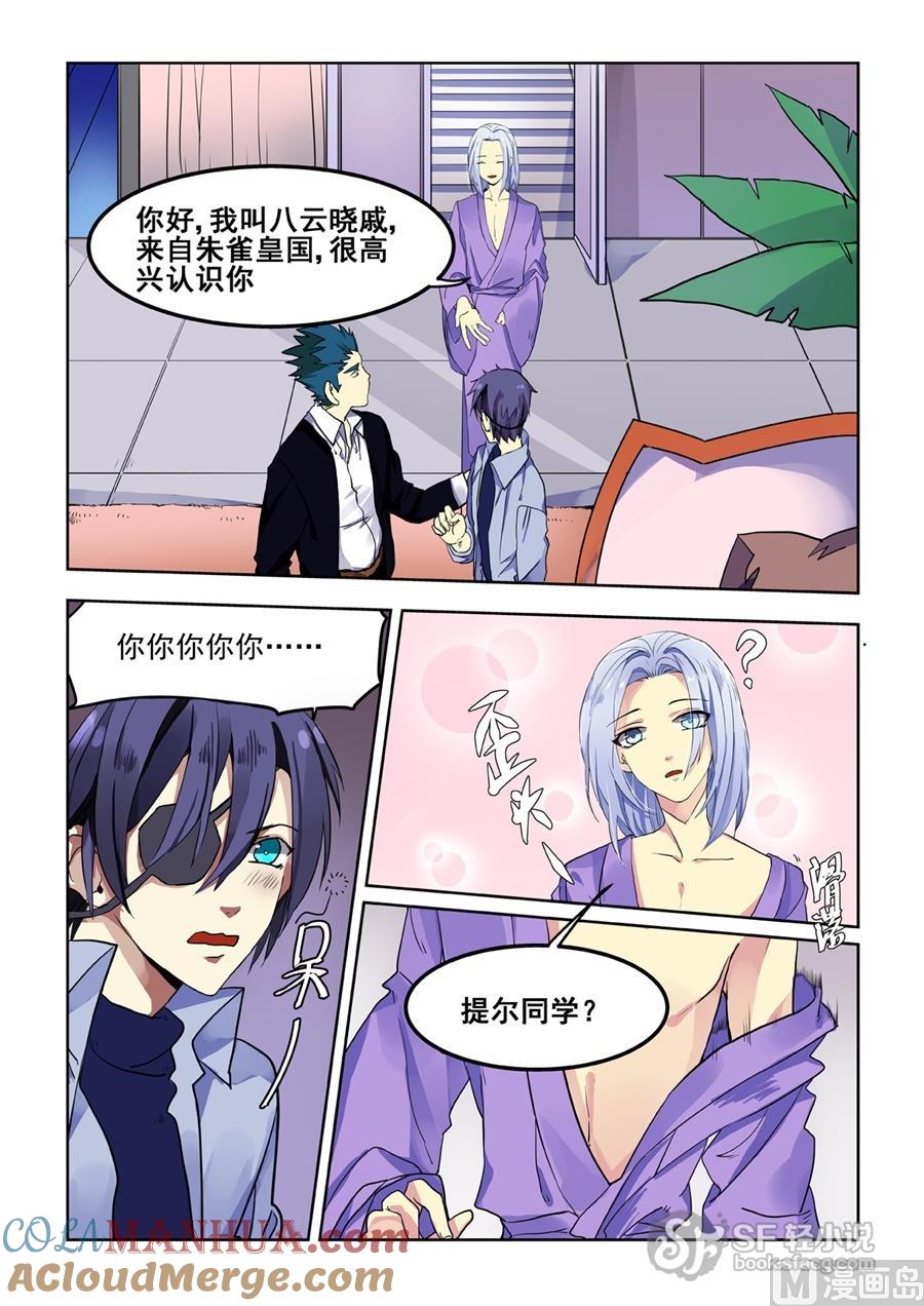 第67话-变身之后 我与她的狂想曲-SF轻小说（第2张）