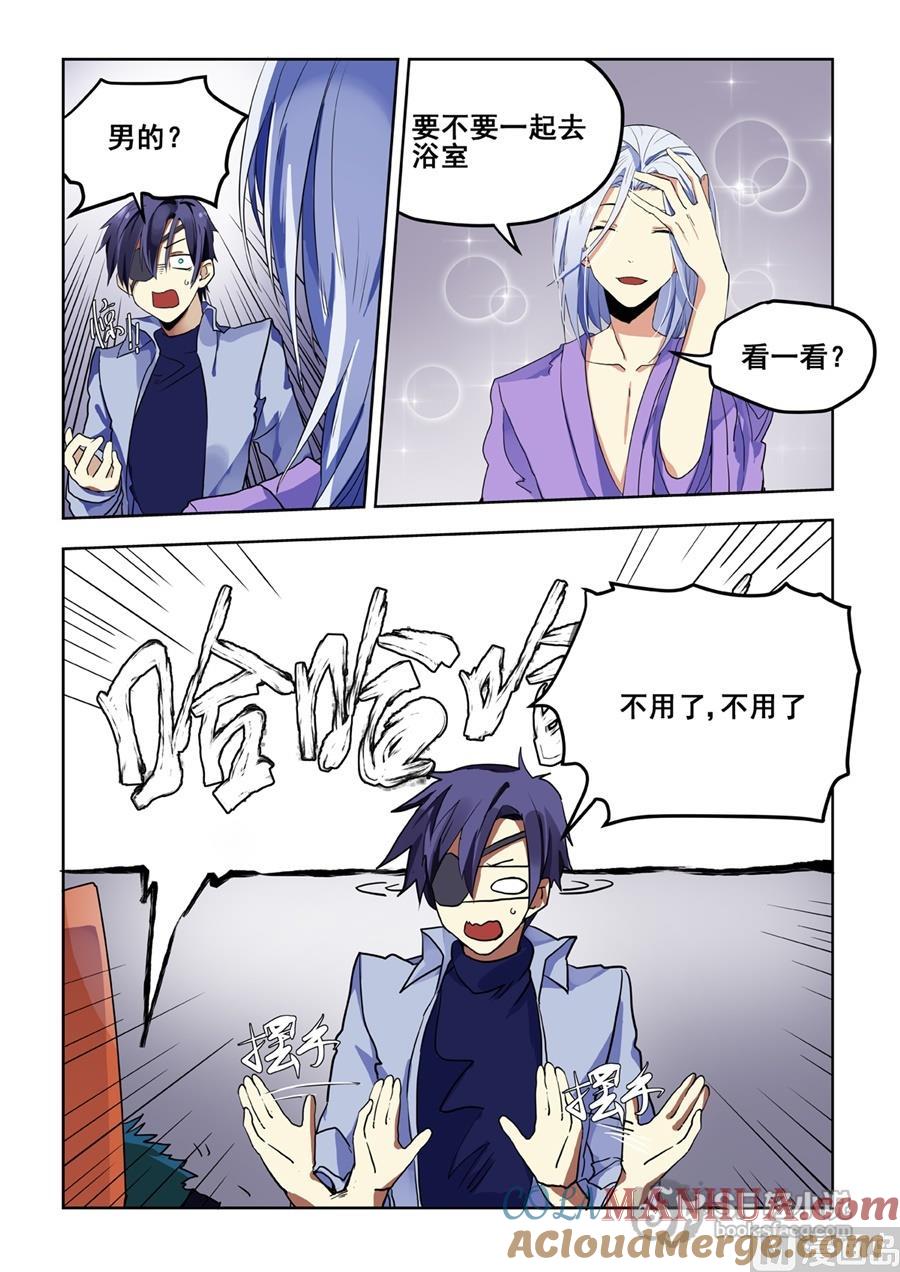 第67话-变身之后 我与她的狂想曲-SF轻小说（第4张）
