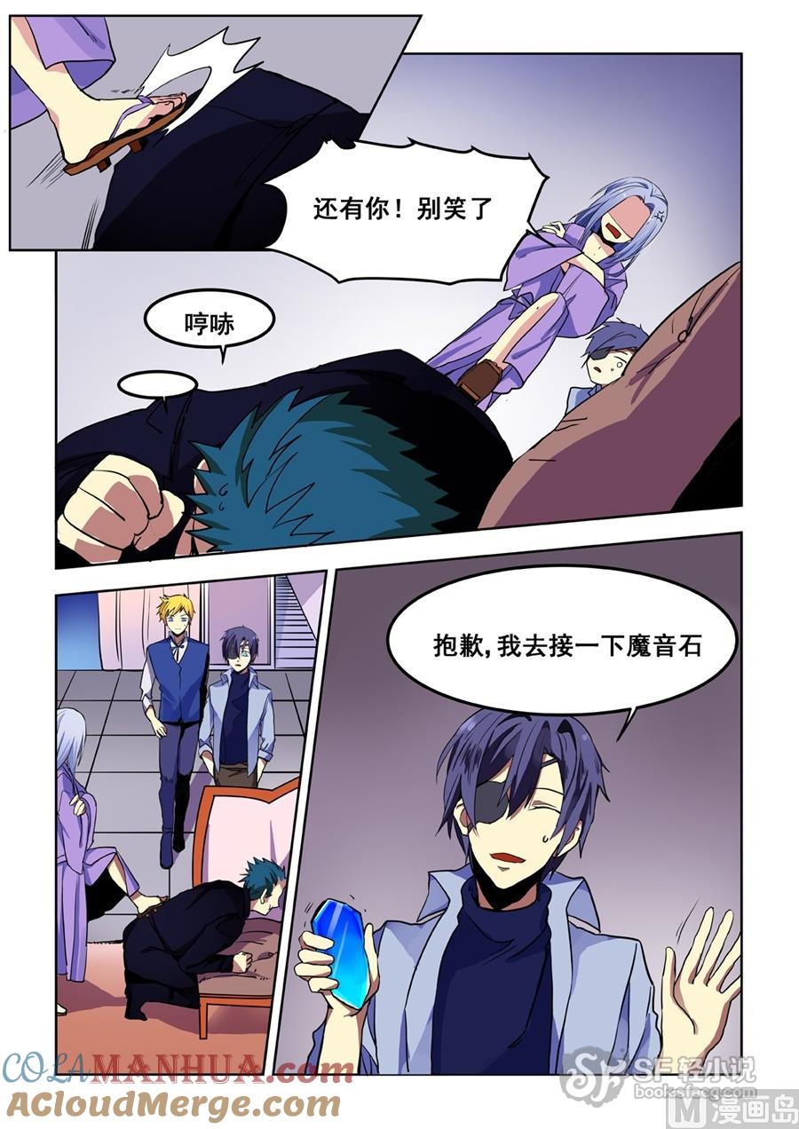 第67话-变身之后 我与她的狂想曲-SF轻小说（第5张）