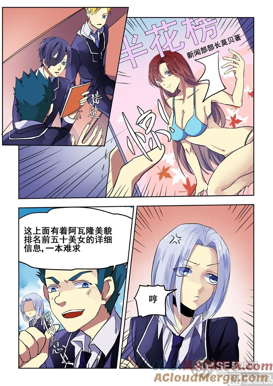 第67话-变身之后 我与她的狂想曲-SF轻小说（第10张）