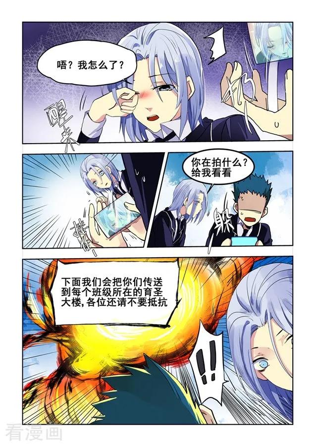 第68话-变身之后，我与她的狂想曲-SF轻小说（第8张）