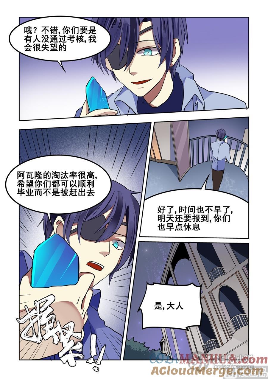 第67话-变身之后 我与她的狂想曲-SF轻小说（第7张）