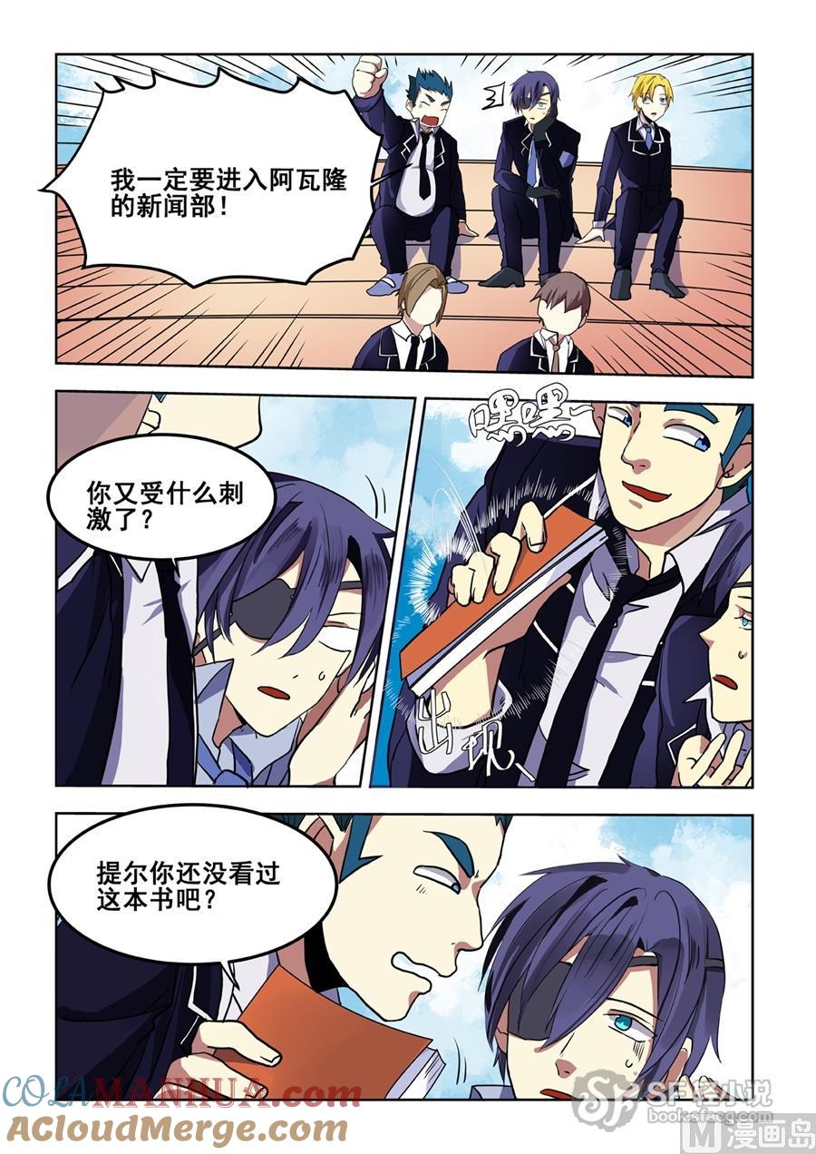 第67话-变身之后 我与她的狂想曲-SF轻小说（第9张）