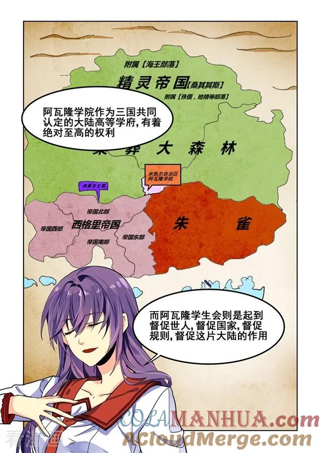 第68话-变身之后，我与她的狂想曲-SF轻小说（第3张）