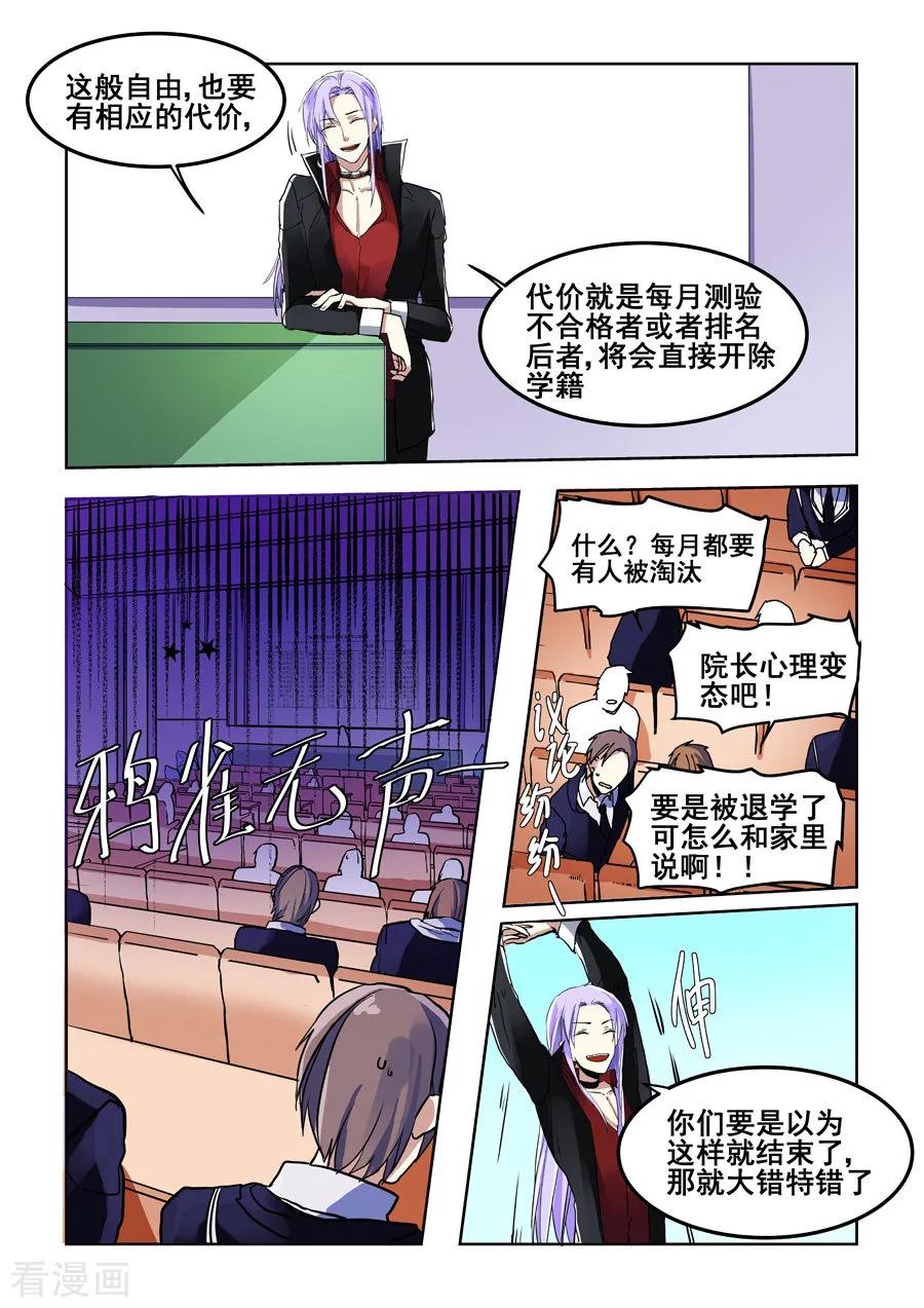 第69话-变身之后，我与她的狂想曲-SF轻小说（第14张）