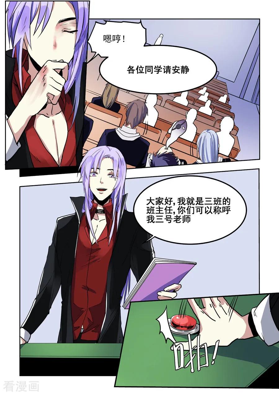 第69话-变身之后，我与她的狂想曲-SF轻小说（第12张）