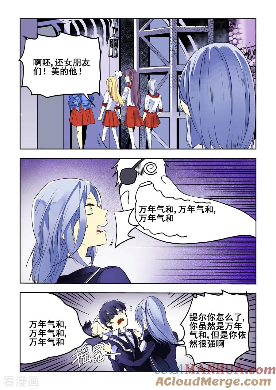 第69话-变身之后，我与她的狂想曲-SF轻小说（第9张）