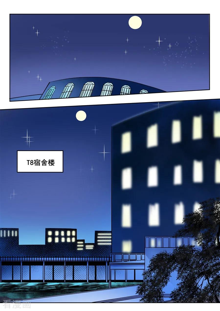 第70话-变身之后，我与她的狂想曲-SF轻小说（第6张）