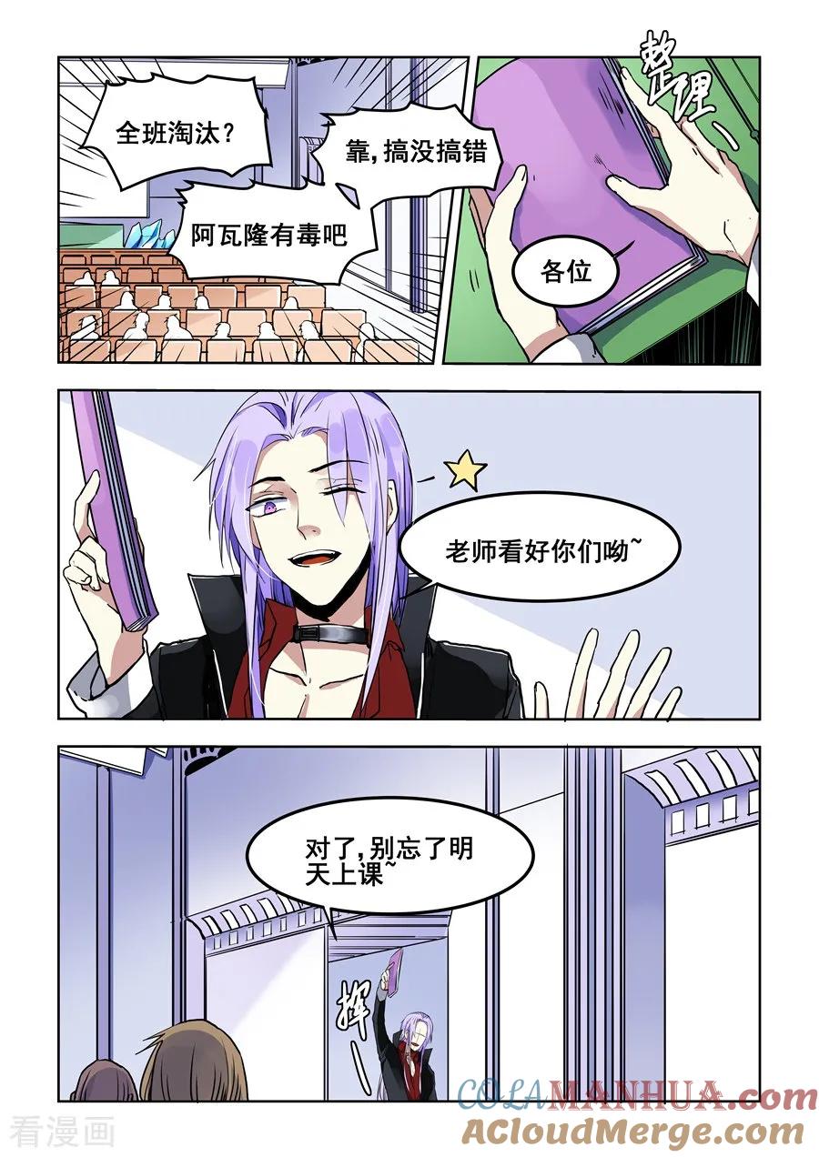 第70话-变身之后，我与她的狂想曲-SF轻小说（第5张）