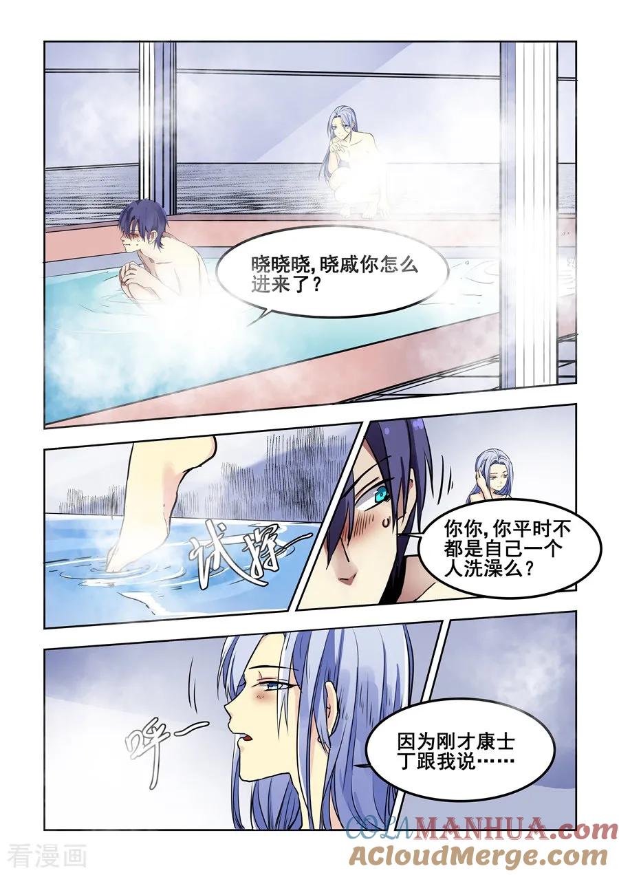第71话-变身之后，我与她的狂想曲-SF轻小说（第3张）