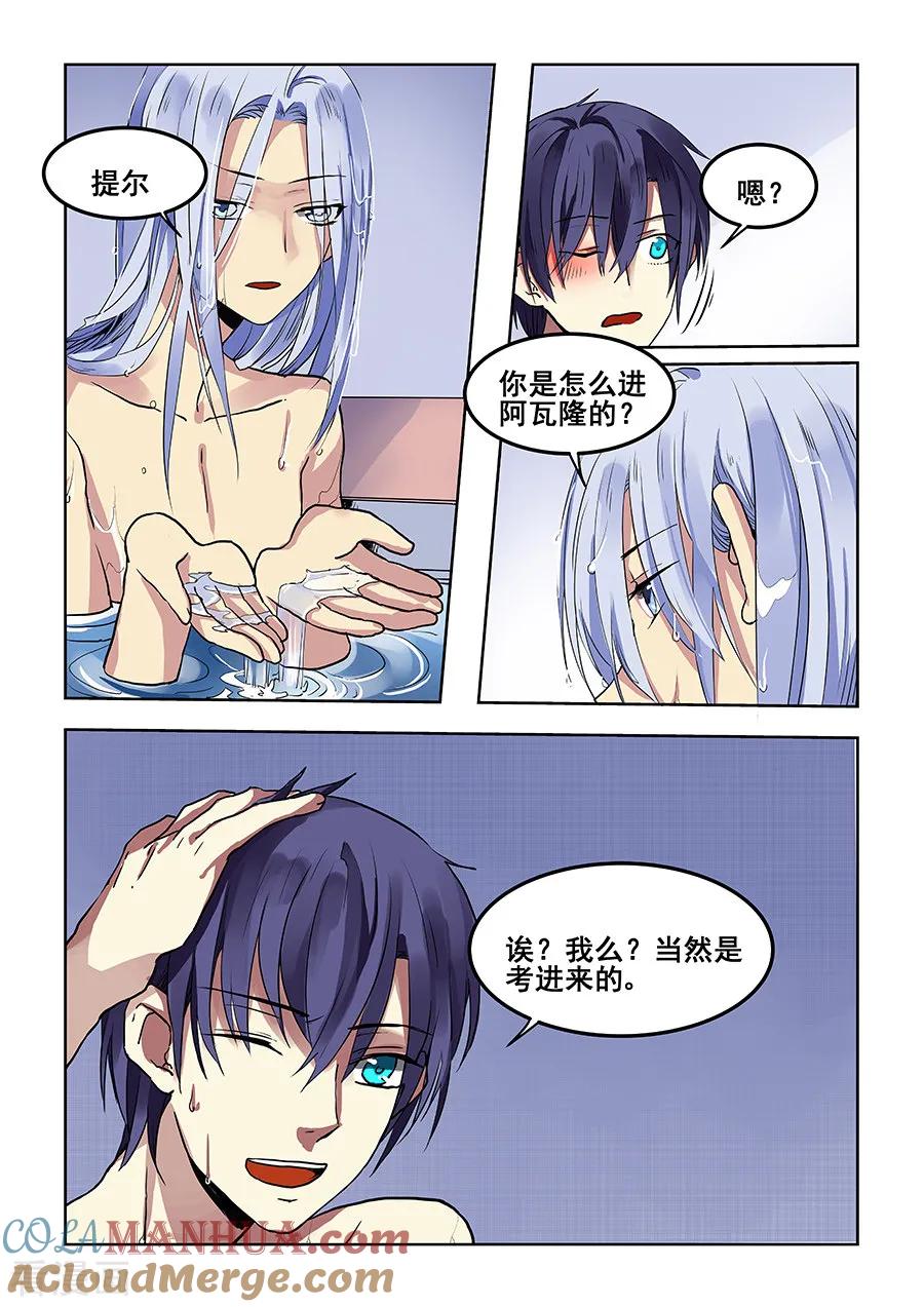 第71话-变身之后，我与她的狂想曲-SF轻小说（第11张）
