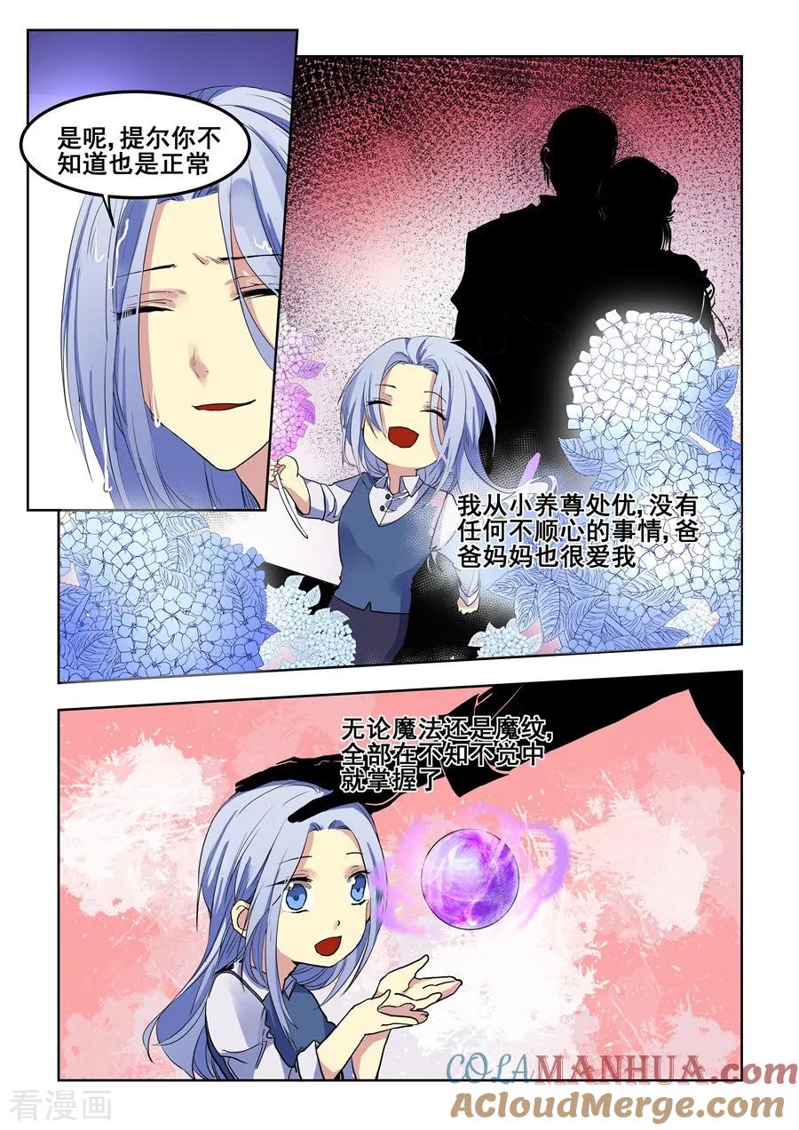 第71话-变身之后，我与她的狂想曲-SF轻小说（第13张）
