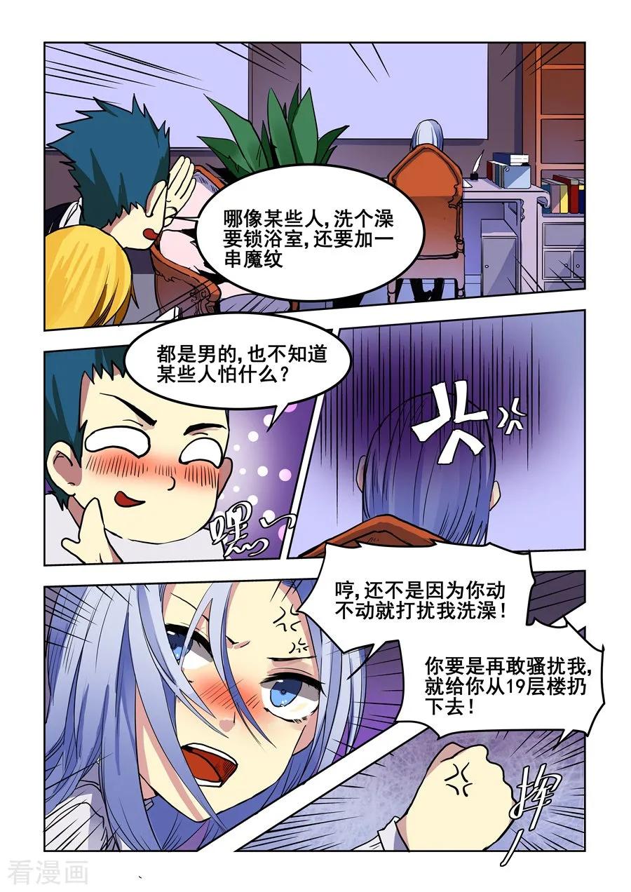 第71话-变身之后，我与她的狂想曲-SF轻小说（第6张）
