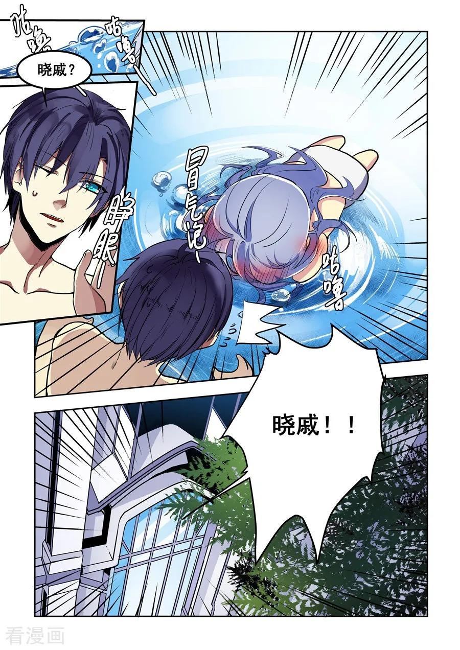 第72话-变身之后，我与她的狂想曲-SF轻小说（第4张）