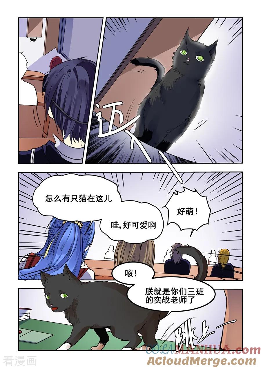 第72话-变身之后，我与她的狂想曲-SF轻小说（第7张）