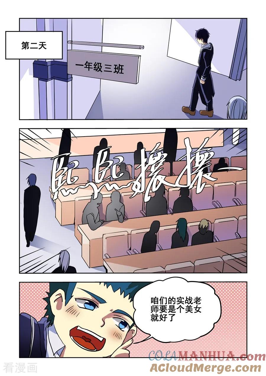 第72话-变身之后，我与她的狂想曲-SF轻小说（第5张）