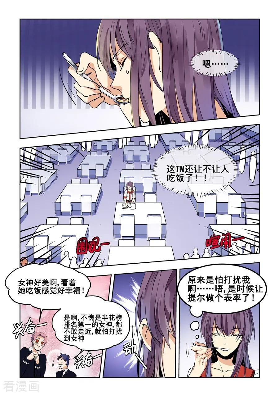 第73话-变身之后，我与她的狂想曲-SF轻小说（第14张）