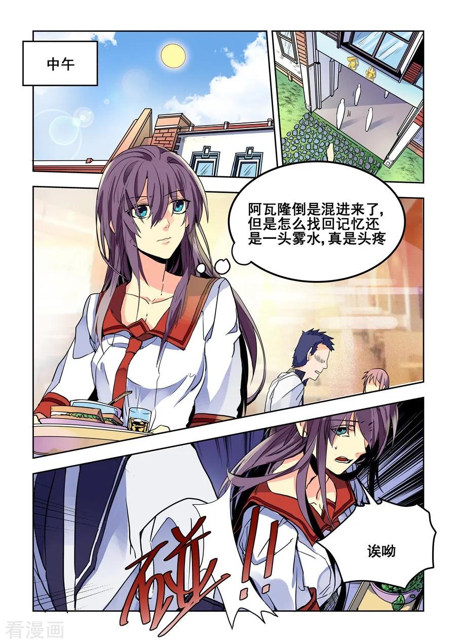 第73话-变身之后，我与她的狂想曲-SF轻小说（第12张）