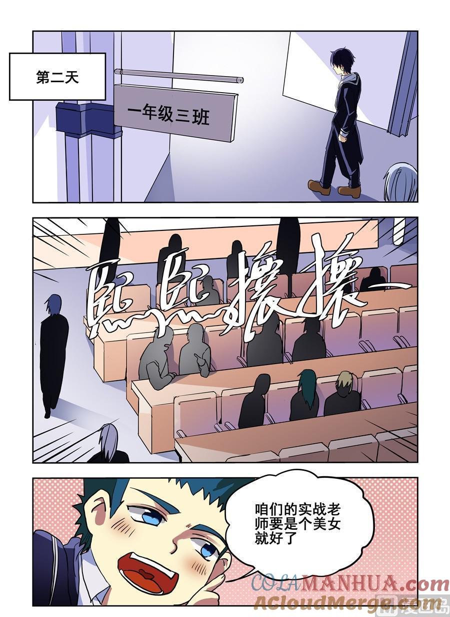 第七十二话-变身之后 我与她的狂想曲-SF轻小说（第5张）