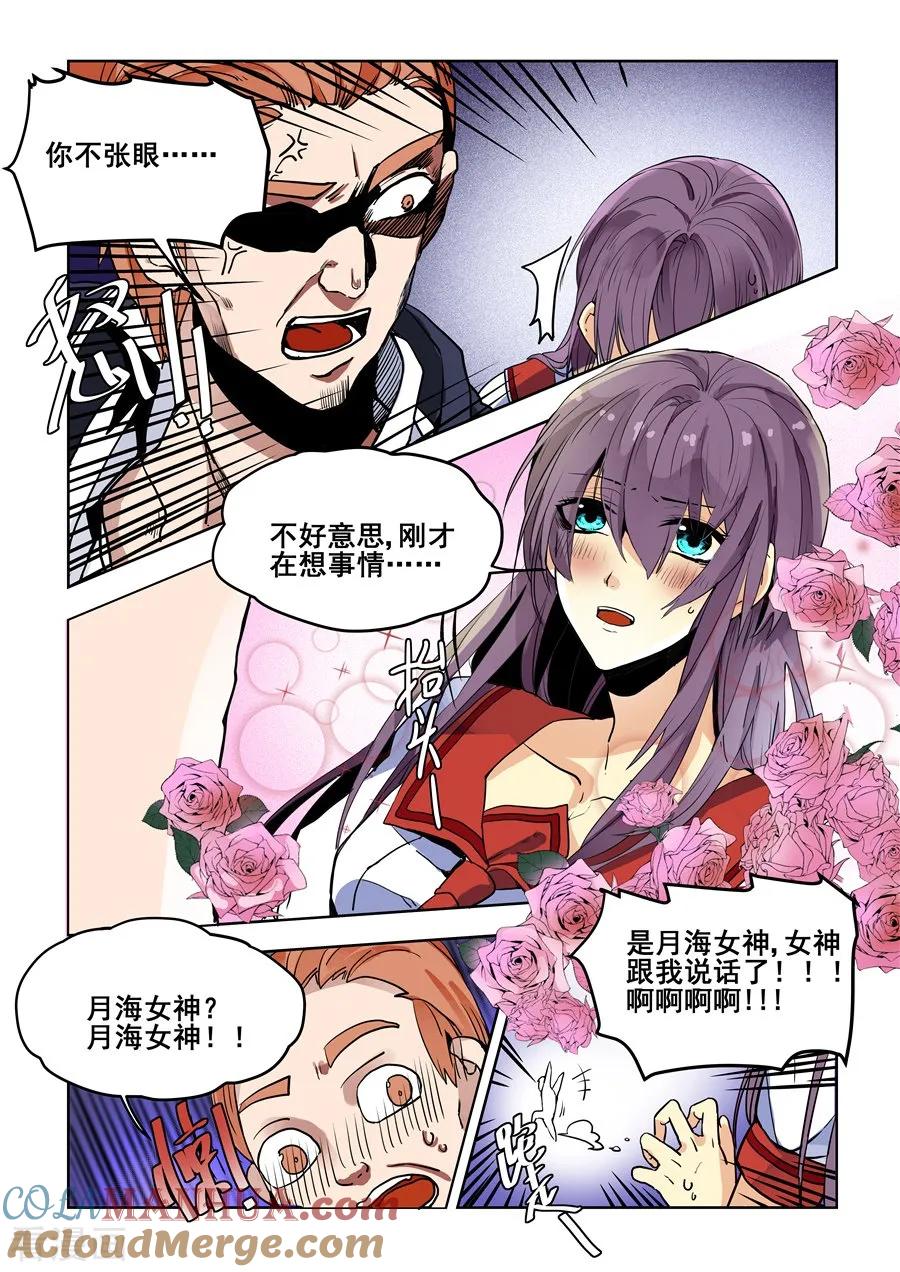 第73话-变身之后，我与她的狂想曲-SF轻小说（第13张）