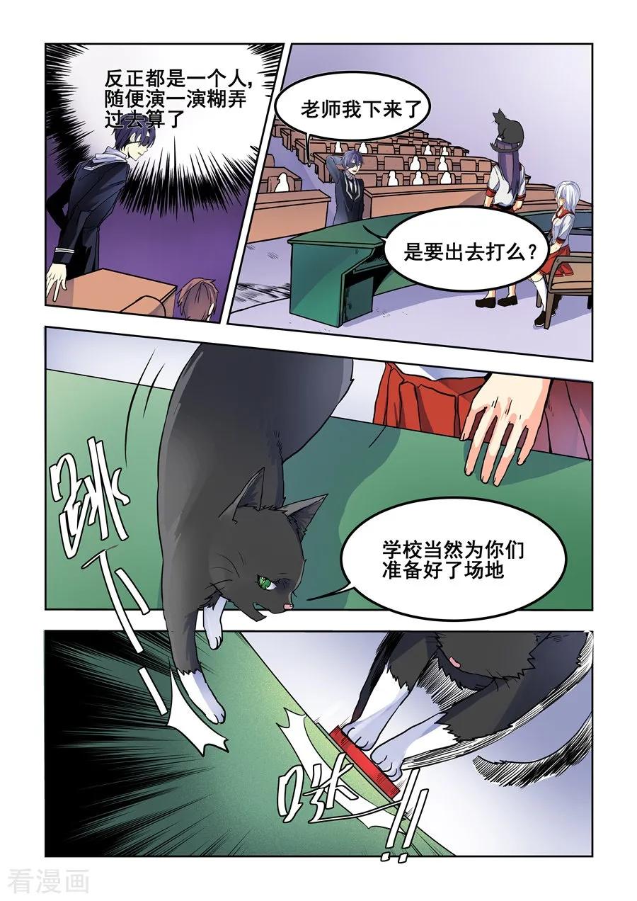 第73话-变身之后，我与她的狂想曲-SF轻小说（第4张）