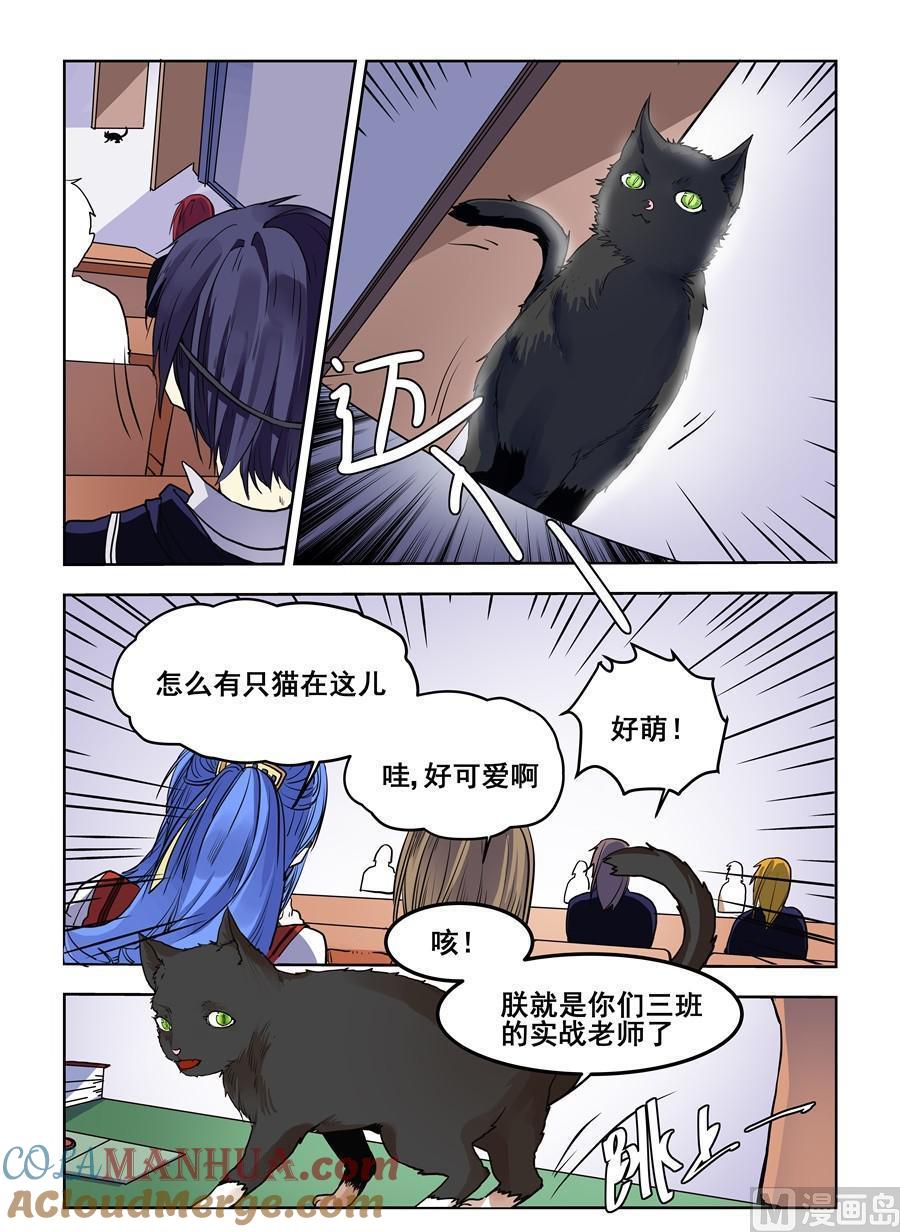 第七十二话-变身之后 我与她的狂想曲-SF轻小说（第7张）
