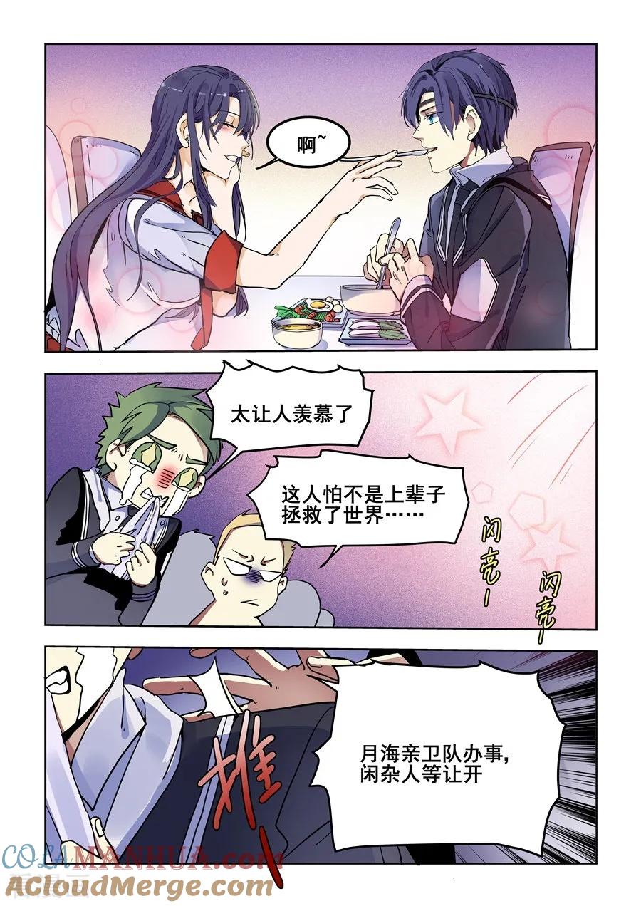 第74话-变身之后，我与她的狂想曲-SF轻小说（第3张）