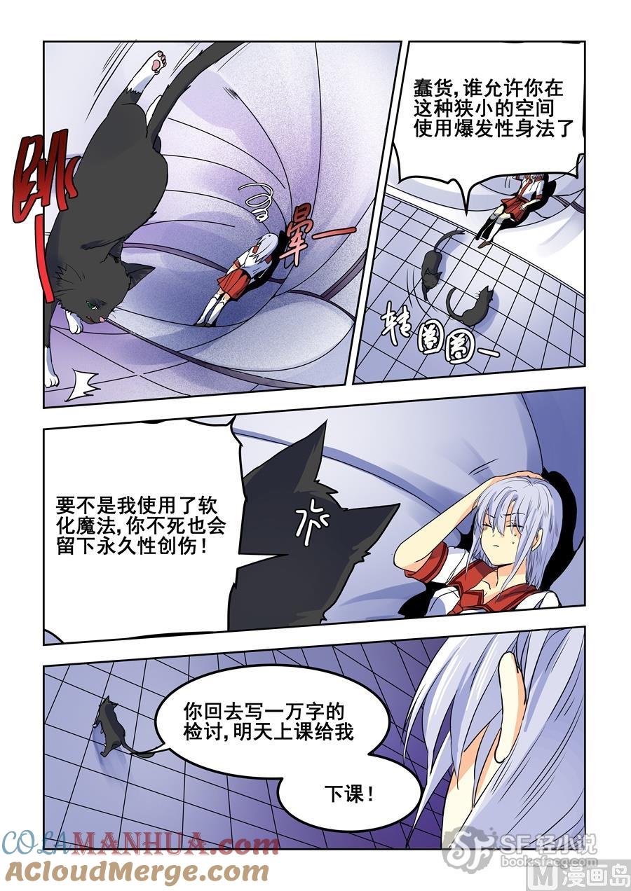 第73话-变身之后 我与她的狂想曲-SF轻小说（第11张）