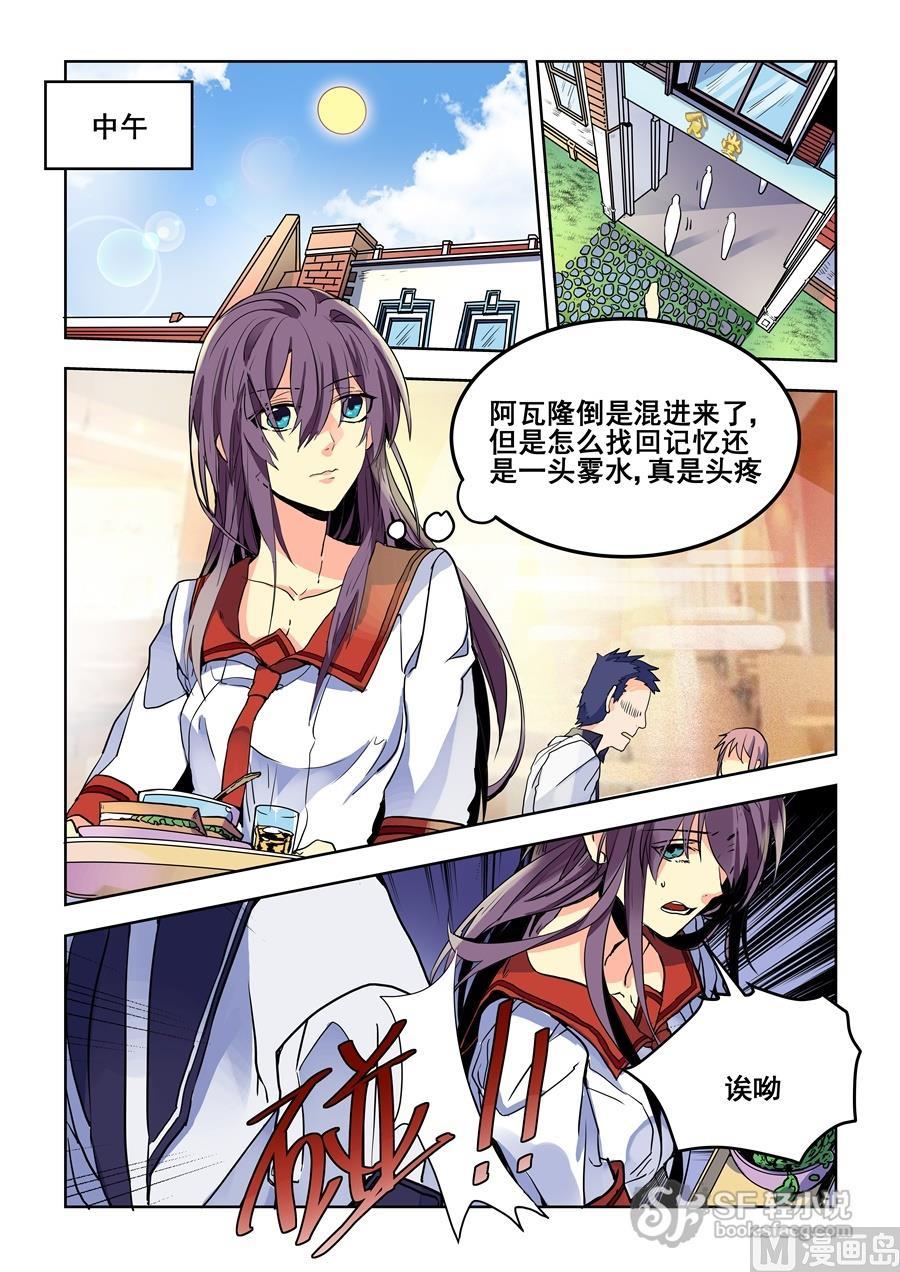 第73话-变身之后 我与她的狂想曲-SF轻小说（第12张）