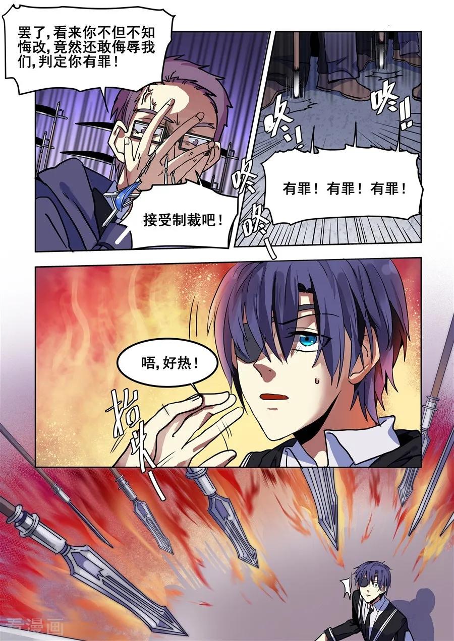 第74话-变身之后，我与她的狂想曲-SF轻小说（第6张）