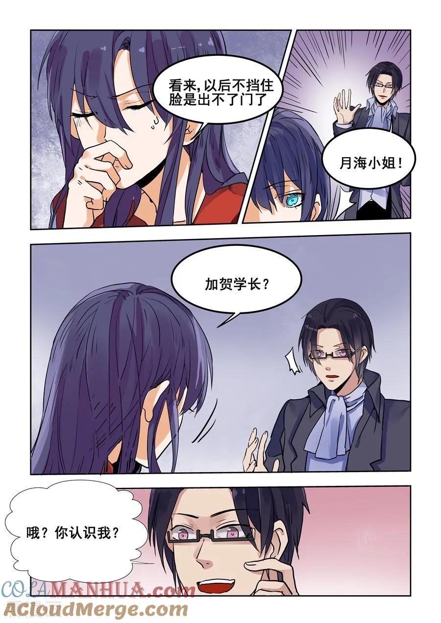 第74话-变身之后，我与她的狂想曲-SF轻小说（第9张）
