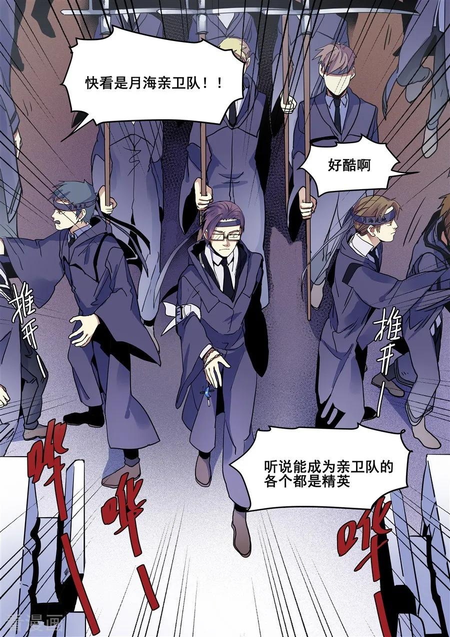 第74话-变身之后，我与她的狂想曲-SF轻小说（第4张）