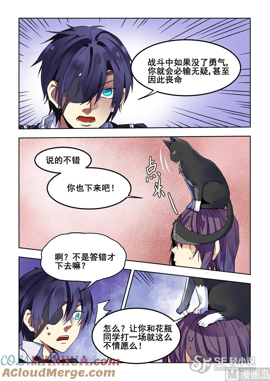 第73话-变身之后 我与她的狂想曲-SF轻小说（第3张）