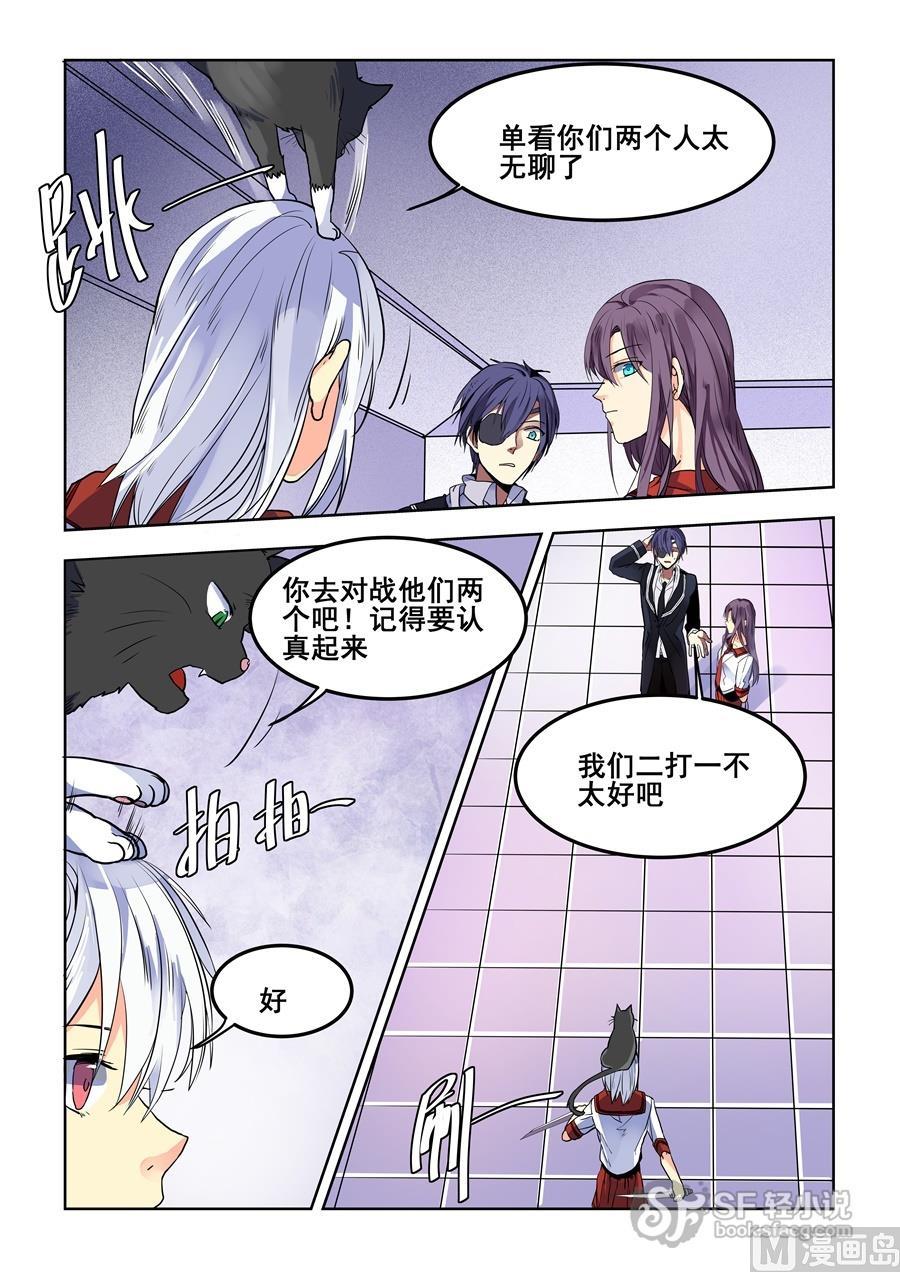 第73话-变身之后 我与她的狂想曲-SF轻小说（第6张）