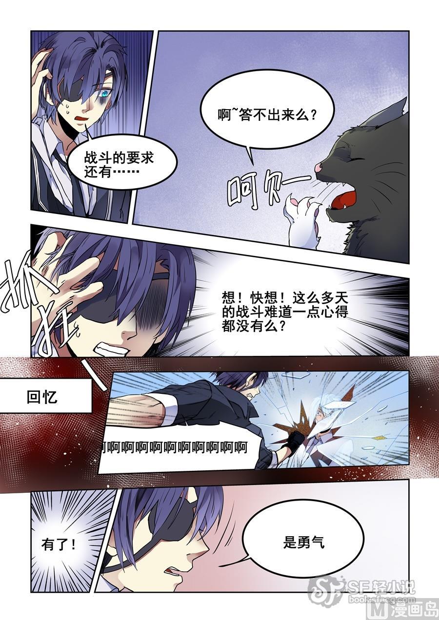 第73话-变身之后 我与她的狂想曲-SF轻小说（第2张）