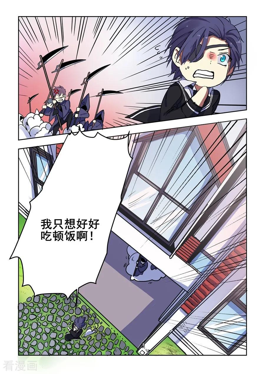 第74话-变身之后，我与她的狂想曲-SF轻小说（第8张）