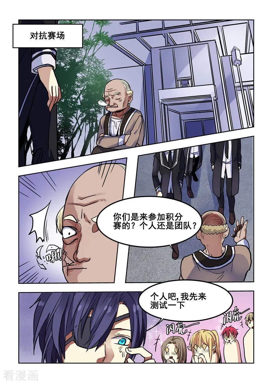 第75话-变身之后，我与她的狂想曲-SF轻小说（第14张）