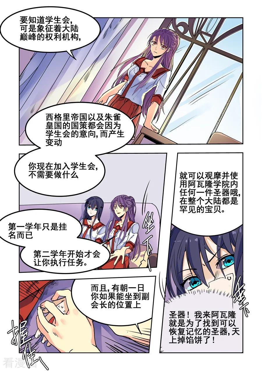 第75话-变身之后，我与她的狂想曲-SF轻小说（第4张）