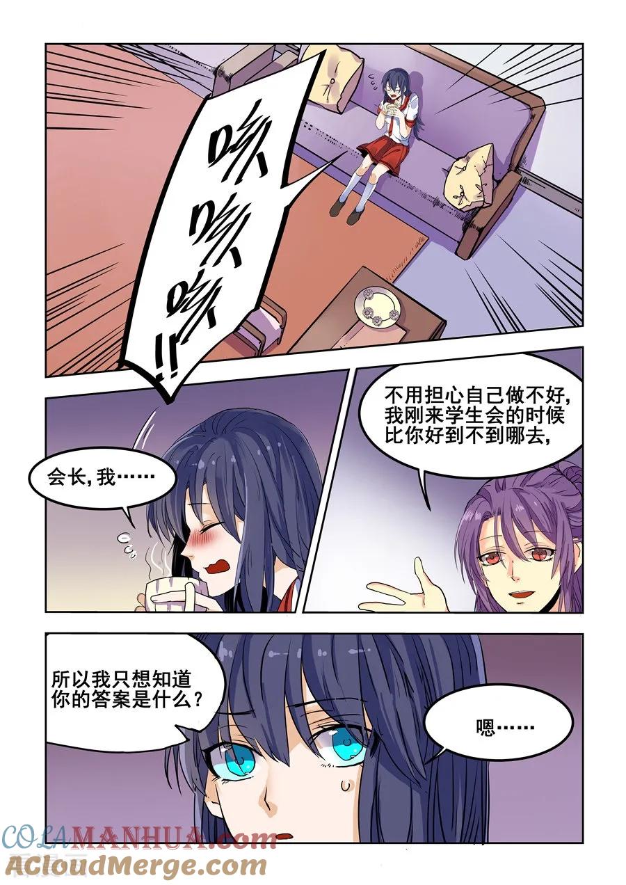 第75话-变身之后，我与她的狂想曲-SF轻小说（第3张）