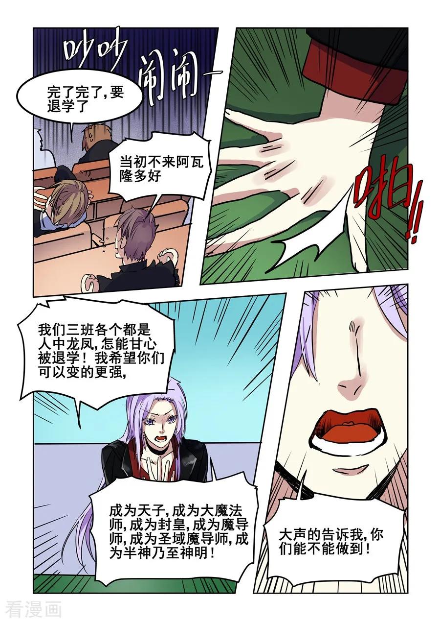 第75话-变身之后，我与她的狂想曲-SF轻小说（第10张）