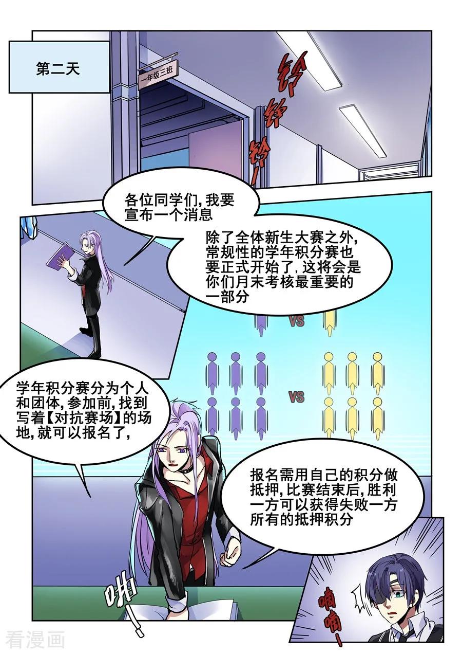 第75话-变身之后，我与她的狂想曲-SF轻小说（第8张）