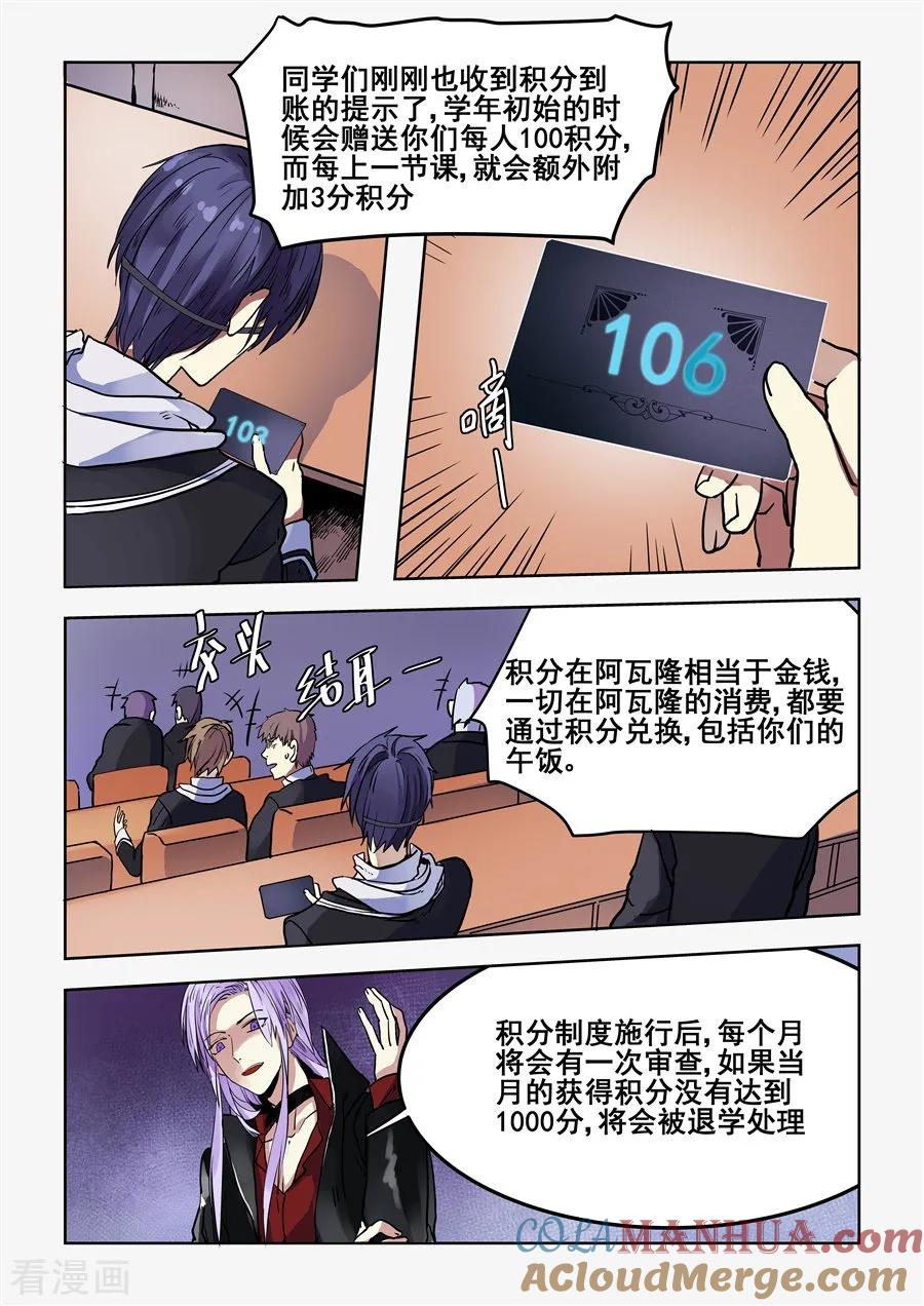 第75话-变身之后，我与她的狂想曲-SF轻小说（第9张）