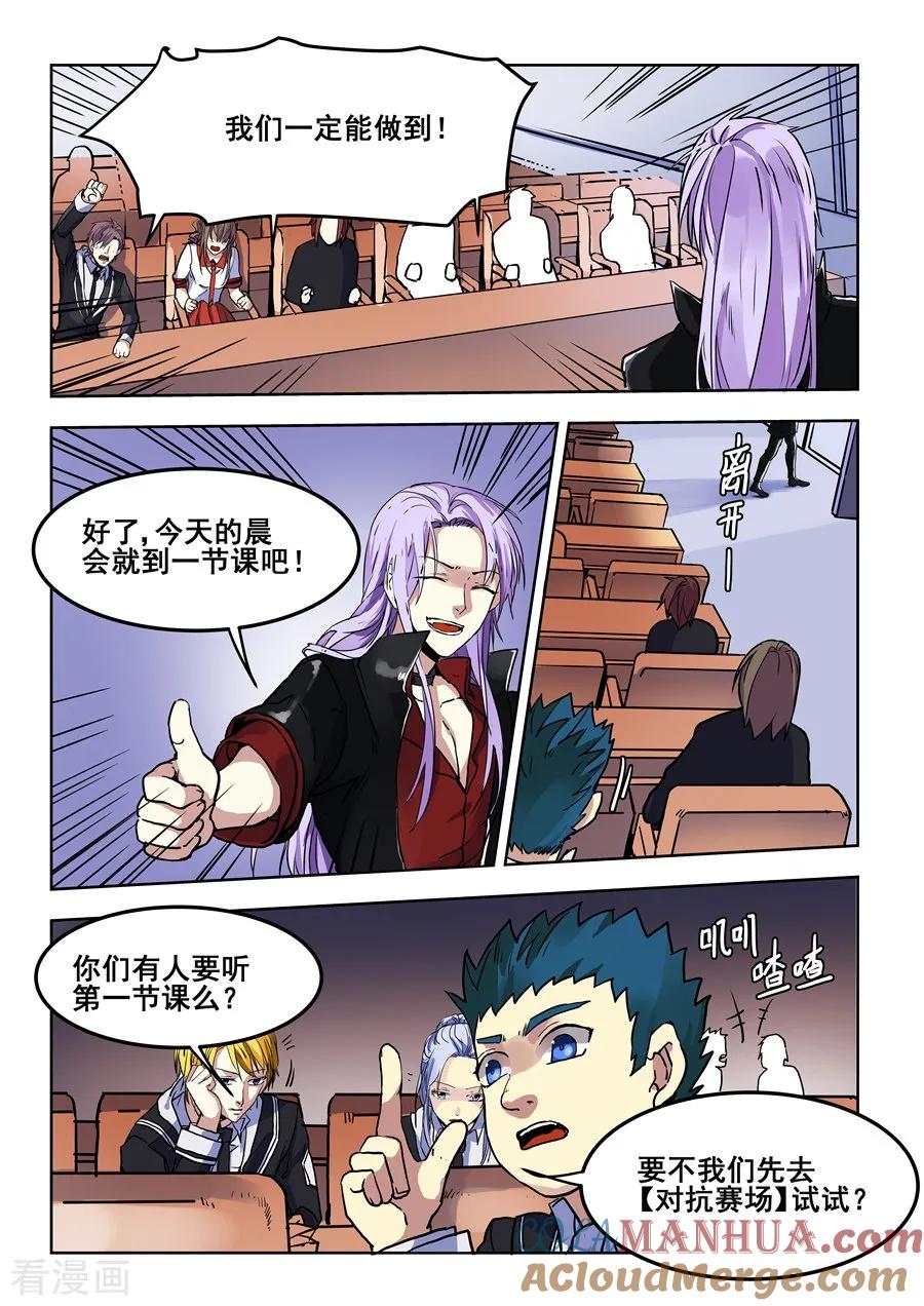 第75话-变身之后，我与她的狂想曲-SF轻小说（第11张）