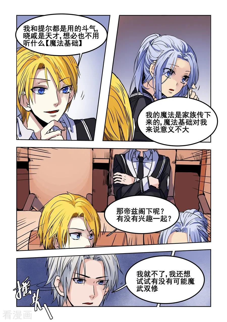第75话-变身之后，我与她的狂想曲-SF轻小说（第12张）