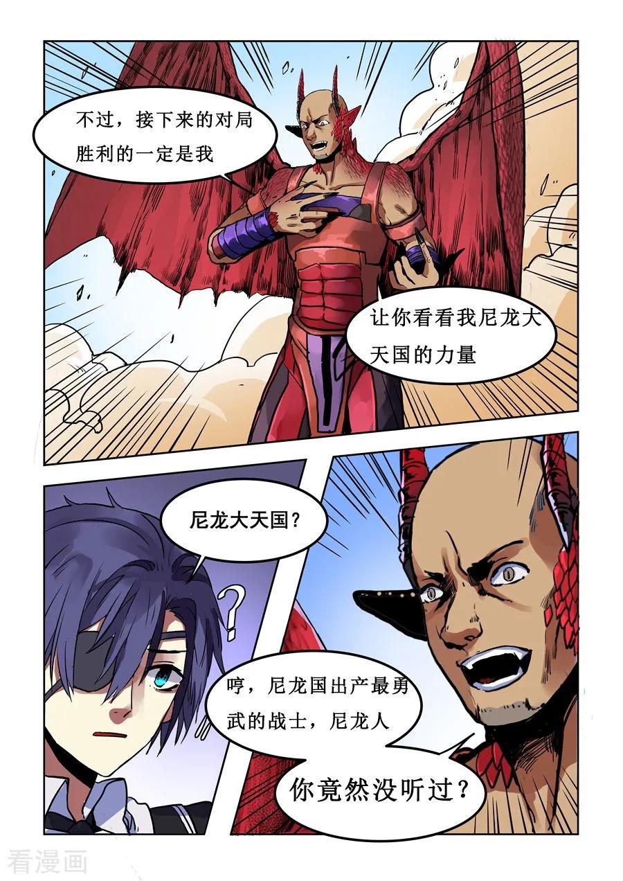 第76话-变身之后，我与她的狂想曲-SF轻小说（第8张）