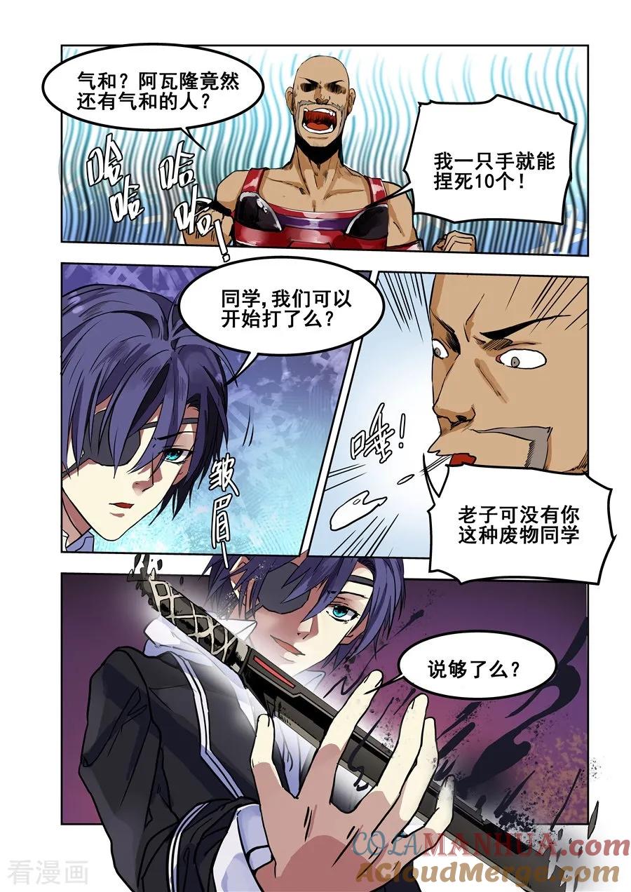 第76话-变身之后，我与她的狂想曲-SF轻小说（第3张）